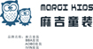 麻吉世界morci hios