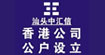 中汇信中汇信
