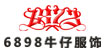 6898牛仔服饰6898牛仔服饰