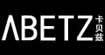 卡贝兹ABETAABETA
