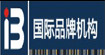 IB国际品牌时尚高端男装IB国际品牌