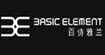 百诗雅兰BASIC ELEMENT