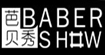 芭贝秀bbs