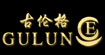 古伦格GULUNGE