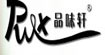 “品味轩”“布拉格”品牌女装“品味轩”“布拉格”品牌女装