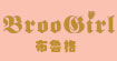 布鲁格布鲁格