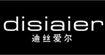 迪斯爱尔迪斯爱尔
