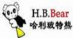 哈利玻特熊H.B.Bear