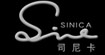 司尼卡Sinica