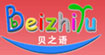 贝之语beizhiyu