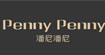 潘尼潘尼penny penny