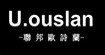联邦欧诗兰u.ouslan