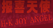 报喜天使报喜天使