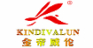 金帝威伦KINDIVALUN