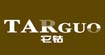 它钴TARGUOTARGUO