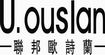 联邦欧诗兰OUSLAN