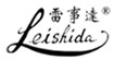 雷事达leishida