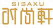 “SISAXU时尚轩”