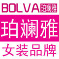 珀斓雅BOLVA