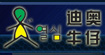 迪奥牛仔迪奥牛仔