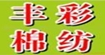 供应羊绒纱线供应羊绒纱线