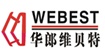 华朗维贝特WEBEST