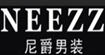 NEEZZ尼爵