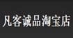 凡客诚品淘宝店Vancl