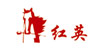 红英红英