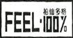 柏仙多格FEEL100%