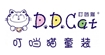 叮当猫DDCATDDCAT