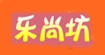 乐尚坊乐尚坊