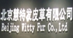 北京慧特发皮草有限公司witty fur