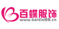 百蝶服饰BAIDIE