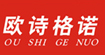 欧诗格诺OSGN