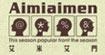 艾米艾门aimiaimen
