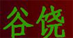 沃尔沃沃尔沃