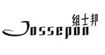 组士邦jossepon