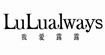我爱露露LULUALWAYS我爱露露