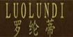 罗纶蒂罗纶蒂