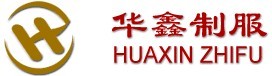 珠海华鑫服装有限公司ZHUHAI HUAXIN GARMENTS CO.,LTD