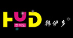 韩伊多HYD