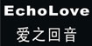 爱之回音EchoLoveEchoLove