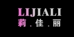 莉佳丽莉佳丽