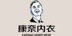 康奈内衣康奈内衣