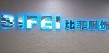 海贝bifei