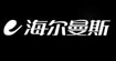 海尔曼斯海尔曼斯HAIERMANSI