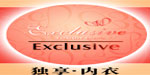 Exclusive独享Exclusive独享