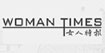女人时报women times
