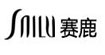 赛鹿SAILU